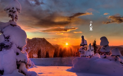 2019年十二月廿六日大寒節氣適合簽約嗎？大寒尾牙祭是什么？(圖文)