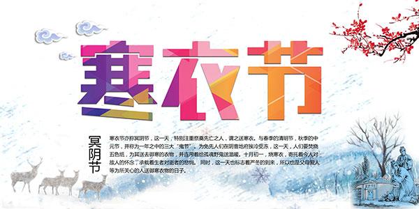 2019年寒衣節是幾月幾號 寒衣節屬于鬼節嗎？(圖文)