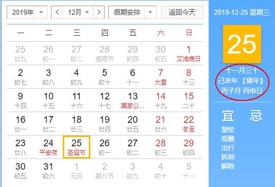 2019年農歷十一月有沒有三十,2019年農歷十一月份好日子推薦(圖文)