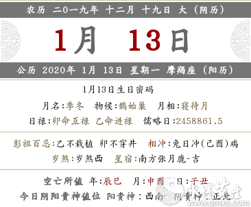 2019年陰歷十二月十九財神方位在哪里 財神爺解讀!(圖文)