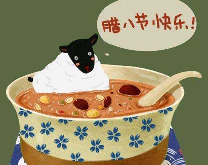 2019年臘八節十二月初八忌修墳嗎,2020年臘八當天時辰吉兇！(圖文)