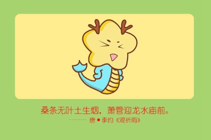 屬龍男是隨便睡女人嗎 開心就好(圖文)