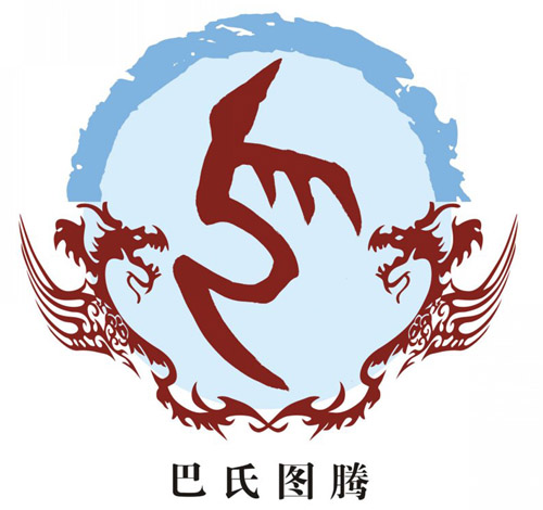 巴姓有多少人口_巴姓起源及分布