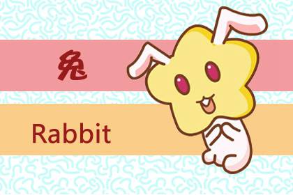 1975年屬兔今年運程女 事業方面要注意(圖文)