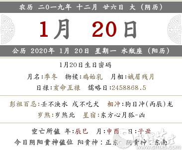 2019年農歷十二月二十六可以喬遷新居嗎?(圖文)