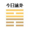2019年寒月十二日立冬老黃歷查詢 此日哪個生肖要注意!(圖文)