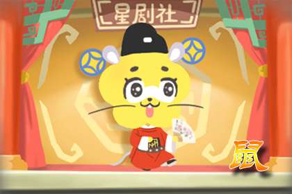 渴望桃花 得到后卻被反噬的生肖男(圖文)