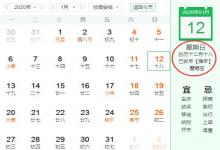 2019年農歷十二月十八日對應的星座是摩羯座嗎?此日摩羯座一生運勢分析!