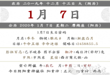 2019己亥年十二月十三財神方位在哪 文武財神解說!