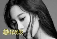 女人額頭有痣好不好