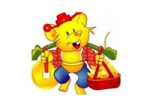 96年屬鼠人的災難年齡是幾歲