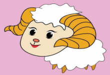 2019年屬羊人愛情方位有哪些?