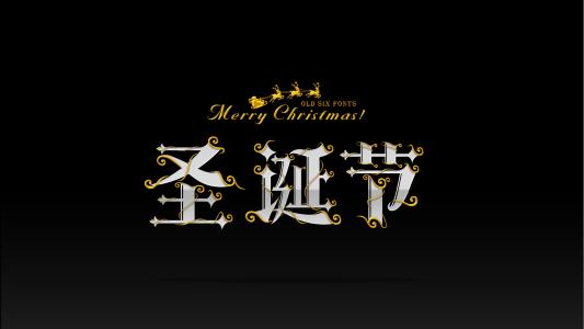 2019圣誕節(jié)12月25日可以祭拜神明嗎 祭祀祭拜有哪些禁忌?(圖文)