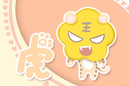 虎兔相配嗎 屬虎最為適當配對是兔(圖文)