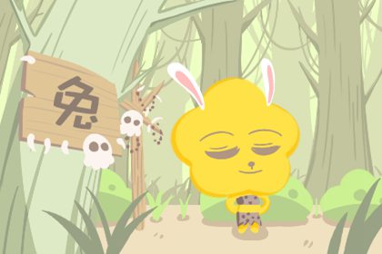 兔和猴相沖嗎 不是相沖生肖(圖文)