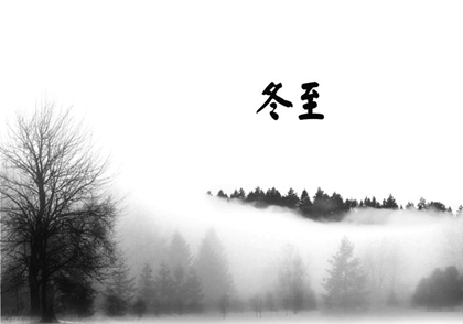 2019冬至前后上墳吉日推薦，2019冬至掃墓擺什么貢品適合？(圖文)