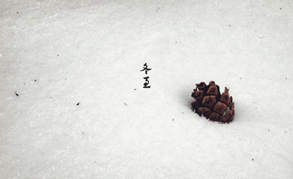 2019年冬至行喪出殯吉利嗎,冬至節(jié)氣為何吃狗肉?(圖文)