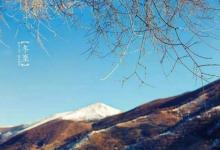 2019冬至前后出行有哪些吉日,冬至和立冬有何區(qū)別?