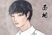 瞇瞇眼的男人是不是心術不正的