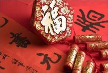 農(nóng)歷2019年臘月二十九接財(cái)神嗎 最新接財(cái)神祝福語!
