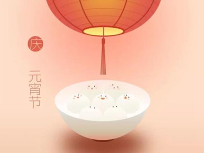 2020年正月十五元宵節喜神吉位查詢,元宵節猜燈謎由來(圖文)