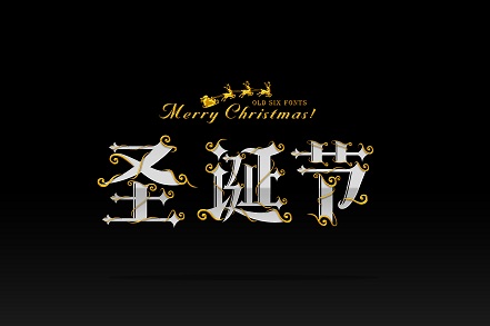 2019年12月25日圣誕節(jié)出生寶寶起名大全(圖文)