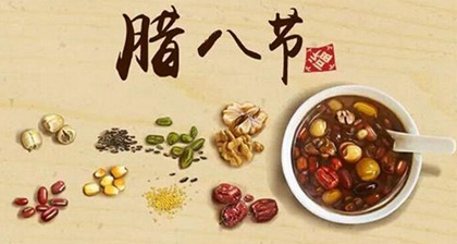 2019十二月初八臘八節不可以上墳嗎,臘八節忌諱什么?(圖文)