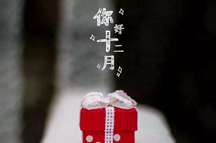 2020年小年夜前后開業吉日推薦,南方小年吃什么食物？(圖文)