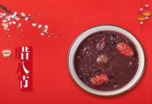 2019年農歷臘八節是幾九第幾天,臘八節是節日還是節氣?