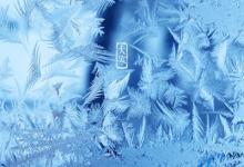 2020年1月20日大寒節(jié)氣出生是純陰命嗎?