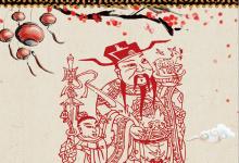 2020年南方小年臘月二十四結婚好嗎,結婚祝福語解析！