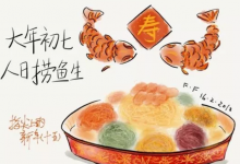 2020年農歷正月初七是陽歷幾號 假期結束了嗎?