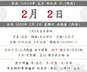 2020年正月初九新店和公司開張開業(yè)吉不吉利?(圖文)