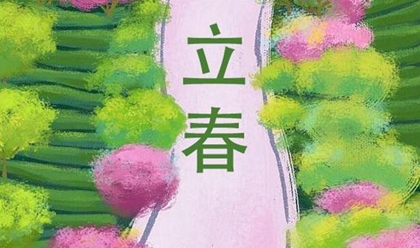 2020年立春前一天祈福好不好，立春可以給小孩剪頭毛嗎？(圖文)