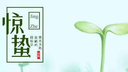 2020年二月十二驚蟄忌動土嗎,2020驚蟄倒計時多少天？(圖文)