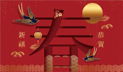 農(nóng)歷正月不搬家為什么,2020年春節(jié)大年初一宜搬家嗎?(圖文)