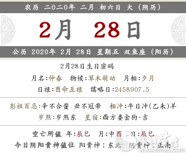 2020年農歷二月初六搬家入宅好嗎?(圖文)