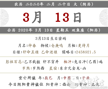 2020年二月二十時辰宜忌內(nèi)容、吉兇情況分析!(圖文)
