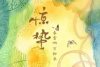 2020年二月十二驚蟄忌動土嗎,2020驚蟄倒計時多少天？(圖文)