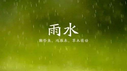 屬羊的人雨水節氣出生是什么命?命格好不好?(圖文)