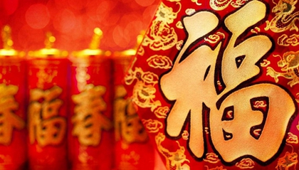 2020年農歷正月的好日子有哪幾天,2020年春節(jié)冷不冷?(圖文)