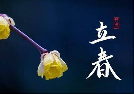 2020年除夕·立春是幾點幾分 除夕立春相同嗎?(圖文)