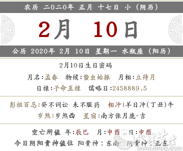 2020年農歷正月十七可以訂婚舉辦婚禮嗎?(圖文)