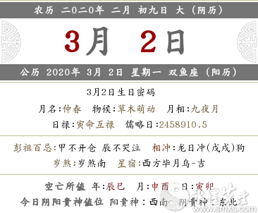 2020年農(nóng)歷二月初九搬家喬遷好嗎 日子如何?(圖文)
