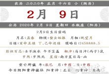 2020年正月十六適不適合新店或公司開(kāi)張開(kāi)業(yè)?是好日子嗎?