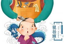 二月二龍抬頭是什么時候 是土地公的生日嗎?