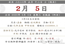 2020年正月十二·星期二財神在哪個方位 財神方位擺放！