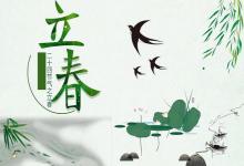 2020年立春當天出生的寶寶是什么星座 有什么運勢?