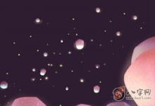 眼如日月鳳目龍睛的人運勢怎么樣