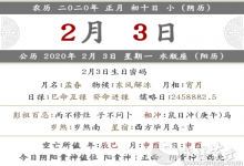 2020鼠年正月初十喜神在哪個方位 喜神相關傳說！
